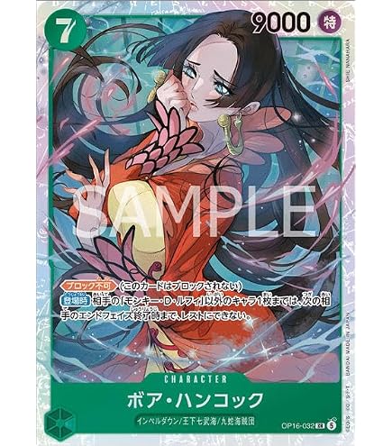 Amazon.co.jp: OP16-098 ヤマト (SR スーパーレア) ブースターパック